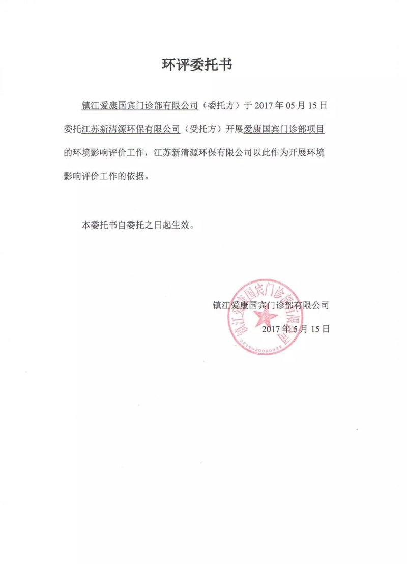天津环保公司助力城市绿色转型