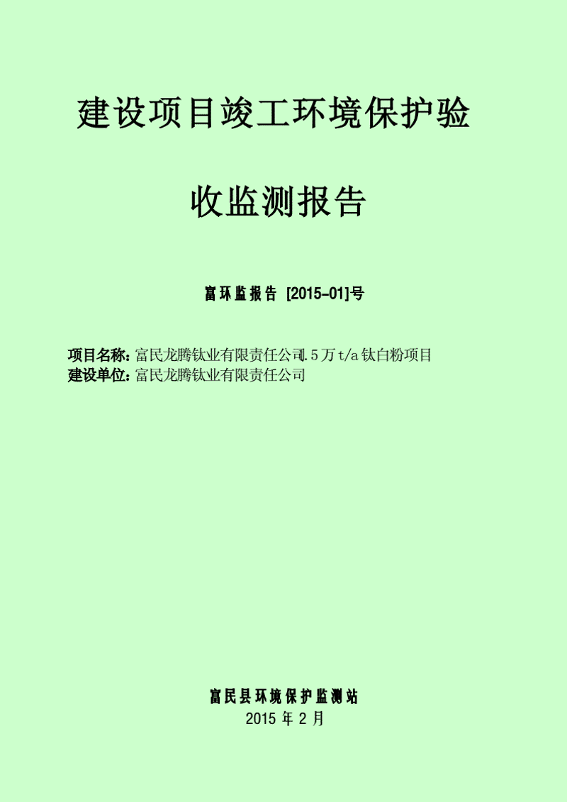 企业环保管理新趋势:排污许可代办服务的重要性